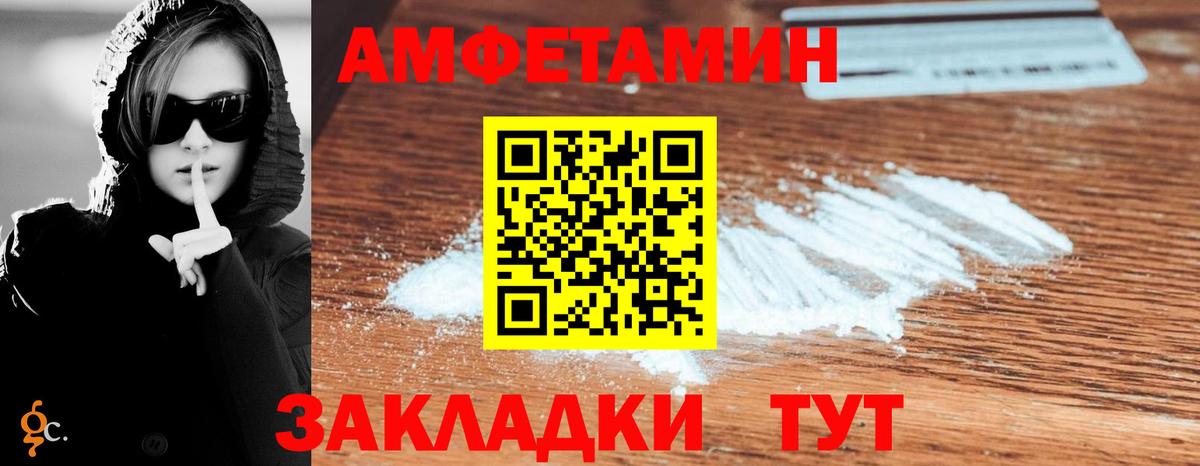 Amphetamine  Вход с VPN  Лабытнанги  АМФ VHQ 