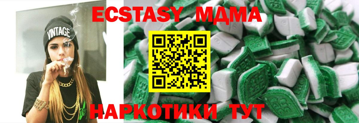 Ecstasy 280 MDMA Лабытнанги