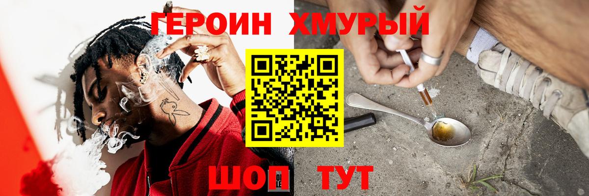 Героин  ГЕРОИН Афган  Вход с VPN  Лабытнанги 
