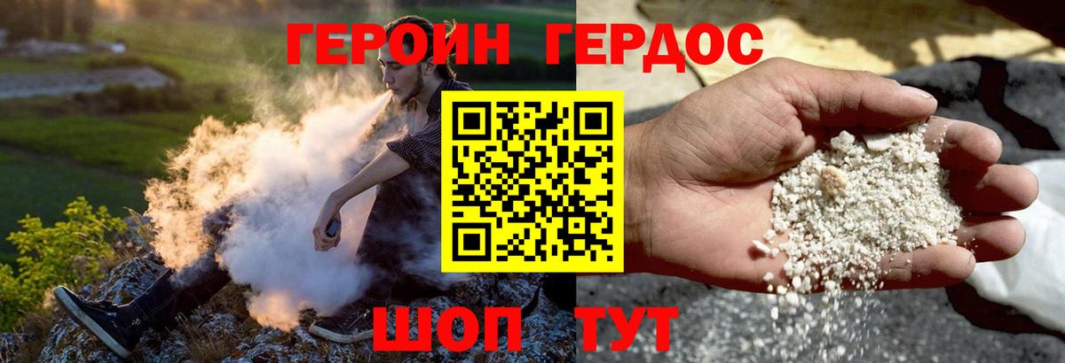 ГЕРОИН Афган Лабытнанги
