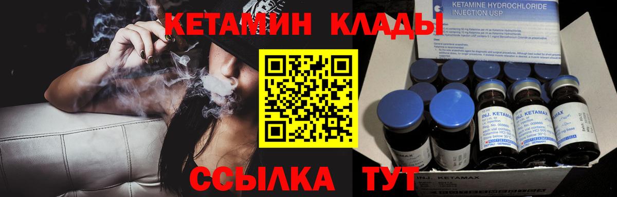 Кетамин VHQ  Вход с VPN  Лабытнанги 