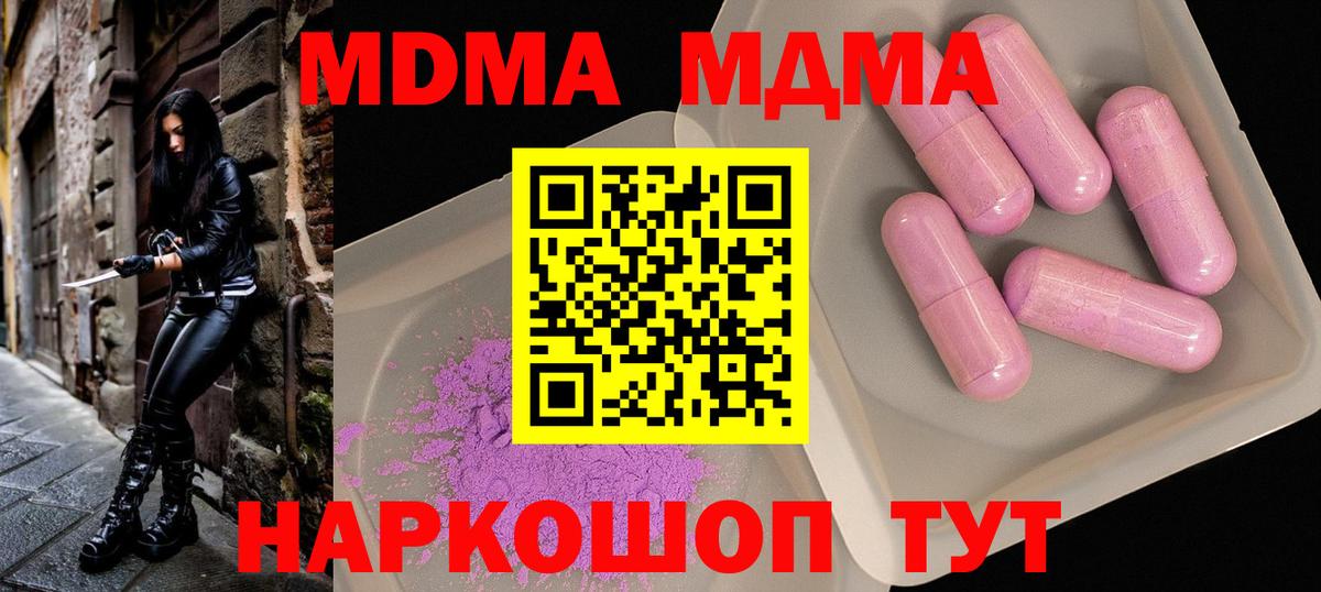 МДМА Molly  Вход с VPN  Лабытнанги  МДМА Molly 