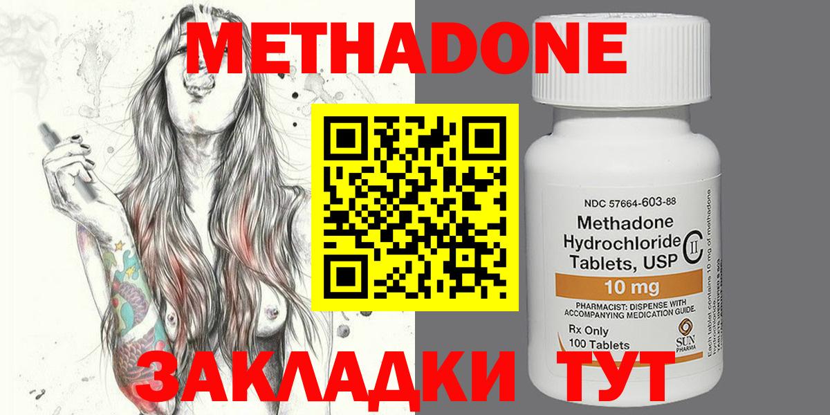 МЕТАДОН мёд Лабытнанги