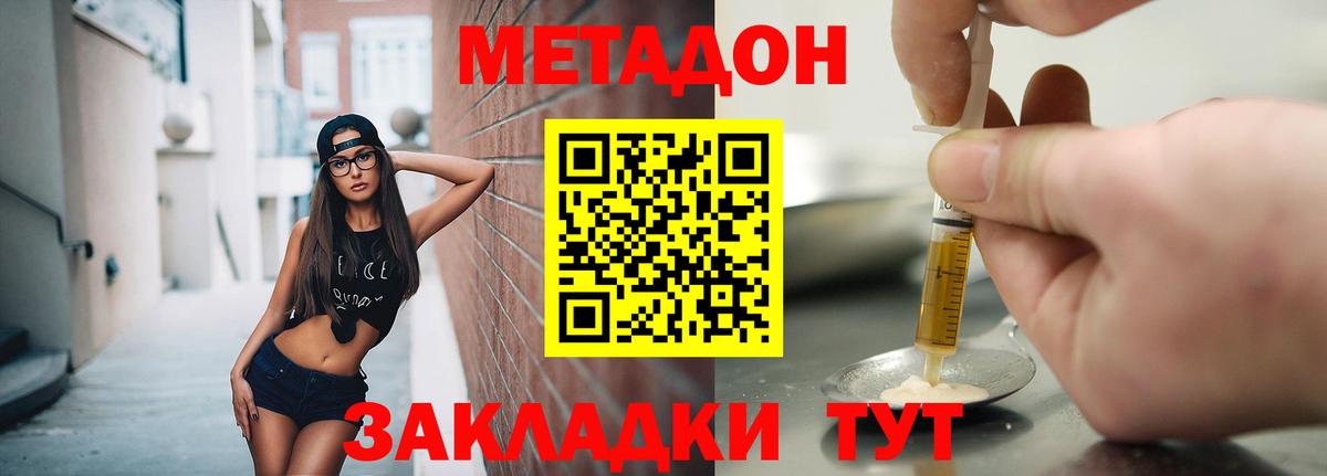 Лабытнанги  Метадон мёд  Вход с VPN  блэк спрут tor  МЕТАДОН methadone 
