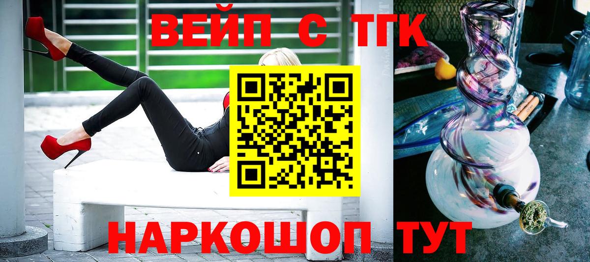 Лабытнанги  Дистиллят ТГК Wax  Вход с VPN 