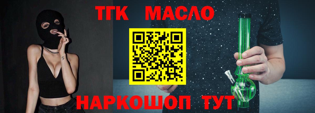 Дистиллят ТГК гашишное масло Лабытнанги
